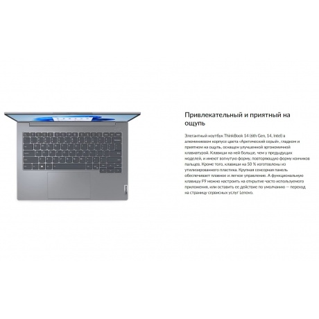 Ноутбук Lenovo Thinkbook 14 G6 IRL 14&quot; grey (21KG0055AK) - фото 13