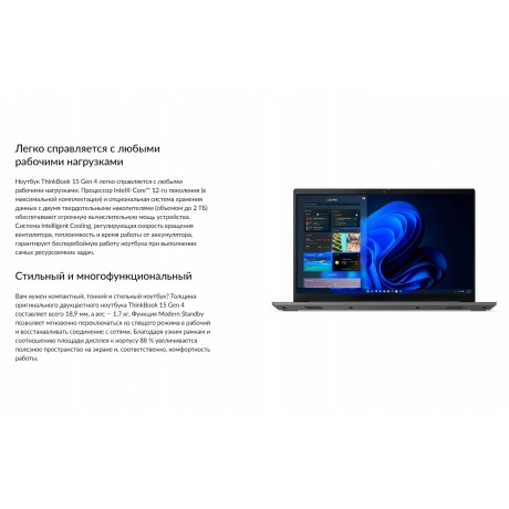 Ноутбук Lenovo Thinkbook 15 G4 IAP 15.6&quot; grey (21DJ00PGAK) - фото 8