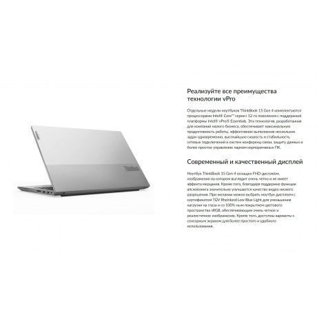 Ноутбук Lenovo Thinkbook 15 G4 IAP 15.6&quot; grey (21DJ00PGAK) - фото 9