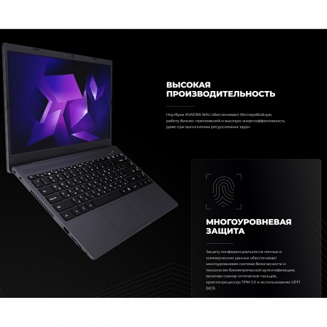Ноутбук Kvadra Nau LE14U 14.1" dk.grey (Y22L01P01101R_3C7D51) - фото 3