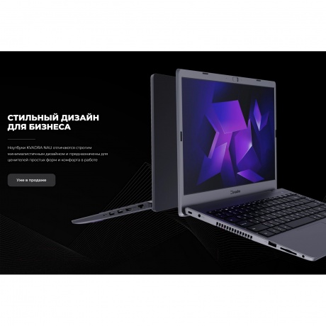 Ноутбук Kvadra Nau LE14U 14.1" dk.grey (Y22L01P01101R_3C7D51) - фото 6