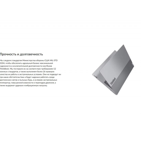 Ноутбук Lenovo Thinkbook 16 G6 IRL 16&quot; grey (21KH007VRM) - фото 14