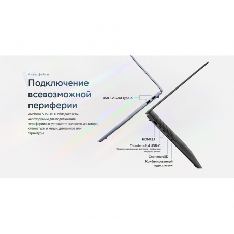 Ноутбук Asus Vivobook S 15 OLED S5506MA-MA066W 15.6&quot; black (90NB14E1-M004X0) - фото 15