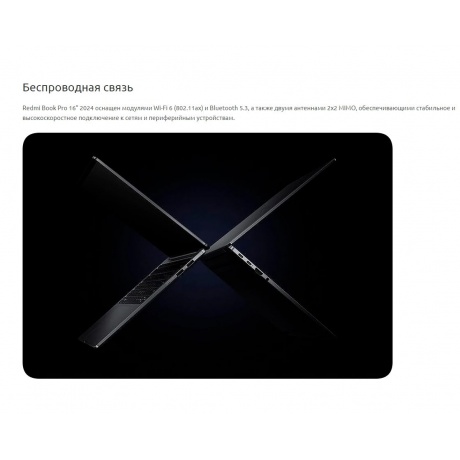 Ноутбук Xiaomi Redmibook 16 Core 16&quot; grey (JYU4592CN) - фото 15