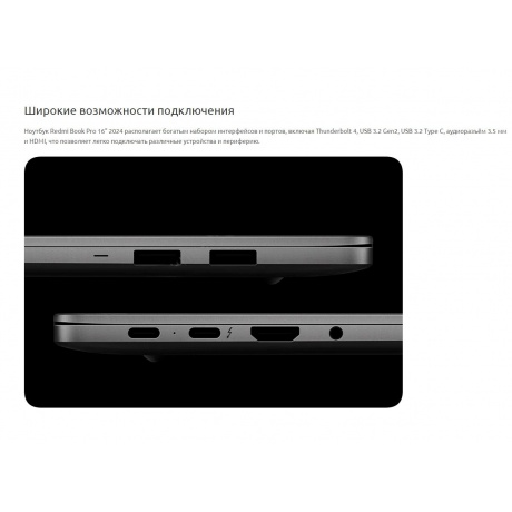 Ноутбук Xiaomi Redmibook 16 Core 16&quot; grey (JYU4592CN) - фото 16