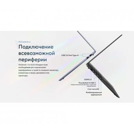 Ноутбук Asus Vivobook S 16 OLED S5606MA-MX055W 16&quot; black (90NB12E3-M00320) - фото 16