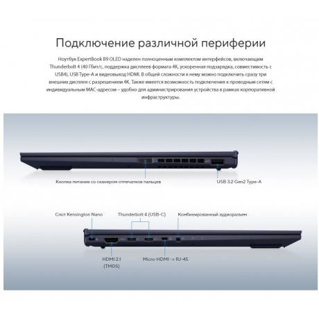 Ноутбук Asus ExpertBook B9 B9403CVA-KM0497 14&quot; black (90NX05W1-M00NF0) - фото 17