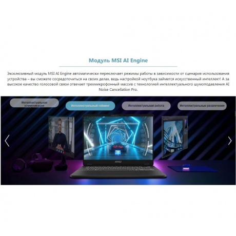 Ноутбук MSI Prestige 16 AI Evo B1MG-035RU 16&quot; grey (9S7-15A121-035) - фото 16