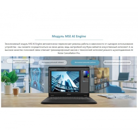 Ноутбук MSI Prestige 16 AI Evo B1MG-035RU 16&quot; grey (9S7-15A121-035) - фото 17
