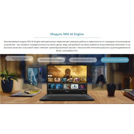 Ноутбук MSI Prestige 16 AI Evo B1MG-035RU 16&quot; grey (9S7-15A121-035) - фото 18