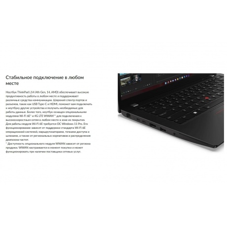 Ноутбук Lenovo ThinkPad L14 AMD G4 14&quot; black (21H6S15000) - фото 12