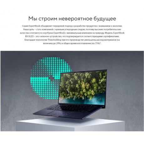 Ноутбук Asus ExpertBook B9 B9403CVA-KM0499X 14&quot;l black (90NX05W1-M00NJ0) - фото 11