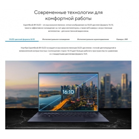 Ноутбук Asus ExpertBook B9 B9403CVA-KM0499X 14&quot;l black (90NX05W1-M00NJ0) - фото 12