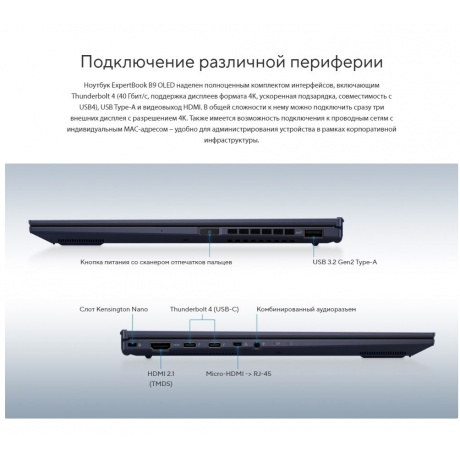 Ноутбук Asus ExpertBook B9 B9403CVA-KM0499X 14&quot;l black (90NX05W1-M00NJ0) - фото 17