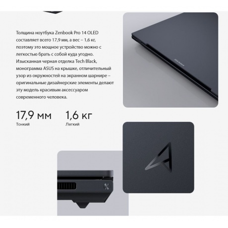 Ноутбук Asus Zenbook Pro 14 OLED UX6404VV-P1122X 14.5&quot; black (90NB11J1-M00620) - фото 28