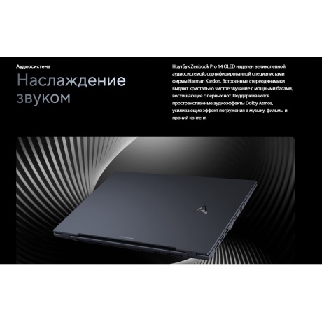 Ноутбук Asus Zenbook Pro 14 OLED UX6404VV-P1122X 14.5&quot; black (90NB11J1-M00620) - фото 33