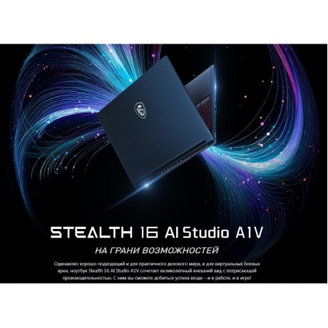 Ноутбук MSI Stealth 16 AI Studio A1VHG-061RU 16&quot; dk.blue (9S7-15F312-061) - фото 31