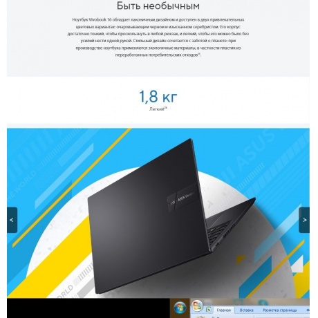 Ноутбук Asus VivoBook 16X M3604YA-MB247 black (90NB11A1-M00B70) - фото 35