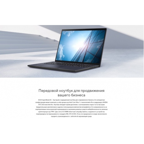 Ноутбук Asus Expertbook B3 B3604CVA-Q90151 16&quot; black (90NX07B1-M00550) - фото 10