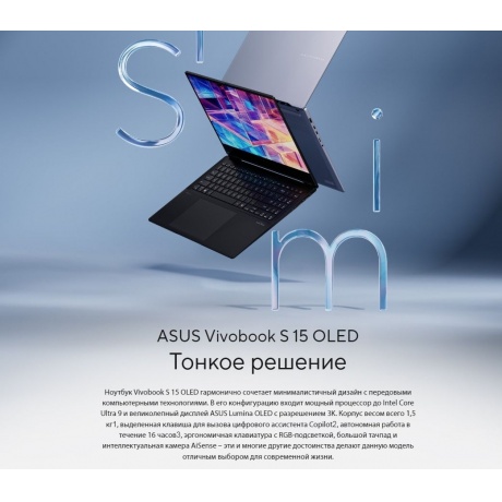 Ноутбук Asus Vivobook S 15 OLED S5506MA-MA122 15.6&quot; black (90NB14E1-M008L0) - фото 10