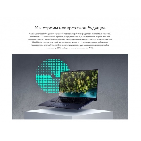 Ноутбук Asus ExpertBook B9 B9403CVA-KM0250X 14&quot; black (90NX05W1-M00900) - фото 14