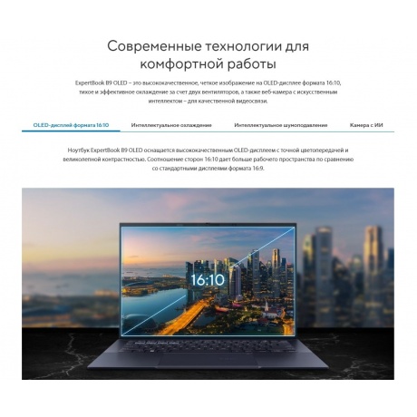 Ноутбук Asus ExpertBook B9 B9403CVA-KM0250X 14&quot; black (90NX05W1-M00900) - фото 15