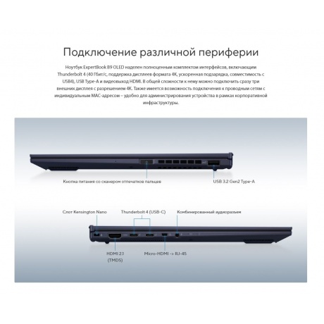 Ноутбук Asus ExpertBook B9 B9403CVA-KM0250X 14&quot; black (90NX05W1-M00900) - фото 20