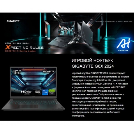 Ноутбук Gigabyte G6X 16&quot; grey (9KG-43KZ854SH) - фото 14