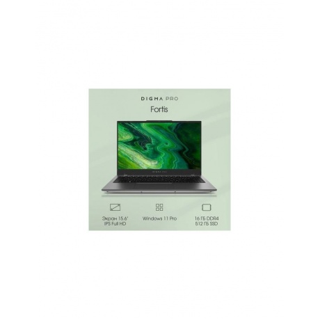 Ноутбук Digma Pro Fortis 15.6&quot;l grey (DN15P3-ADXW01) - фото 27