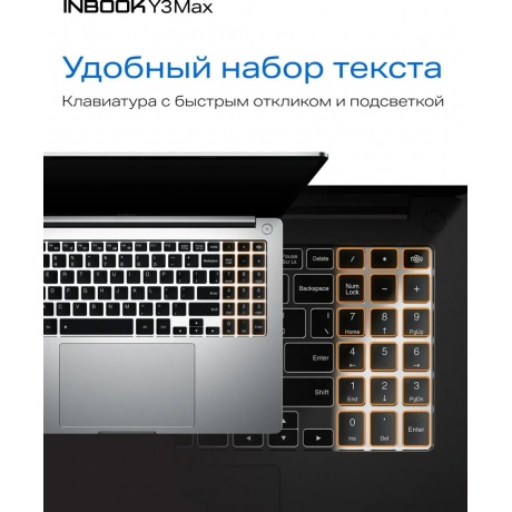 Ноутбук INFINIX Inbook Y3 MAX (YL613) silver 16&quot; (71008301586) - фото 11