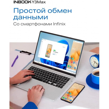 Ноутбук INFINIX Inbook Y3 MAX (YL613) silver 16&quot; (71008301586) - фото 18