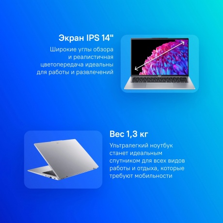 Ноутбук Acer Swift SFG14-73-77U8 14" (NX.KV4CD.001) - фото 12