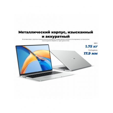 Ноутбук Honor Magicbook X16 16" (5301AJYF) - фото 9