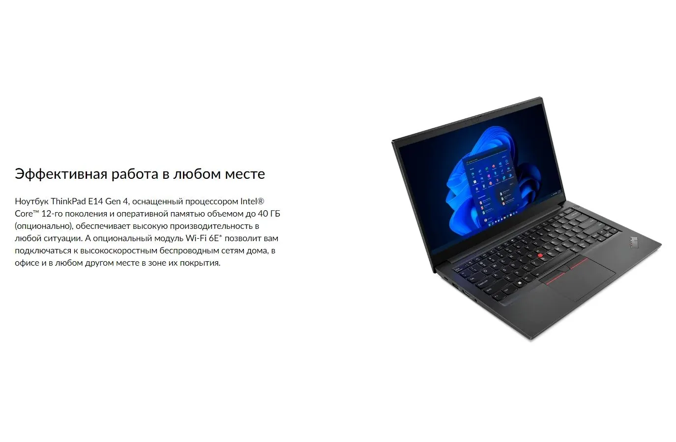 Ноутбук Lenovo ThinkPad E14 Gen4 14" (21E30077CD) - фото 6