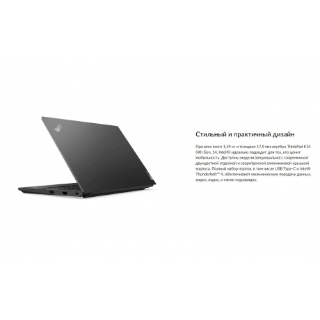 Ноутбук Lenovo ThinkPad E14 Gen4 14&quot; (21E30077CD) - фото 7
