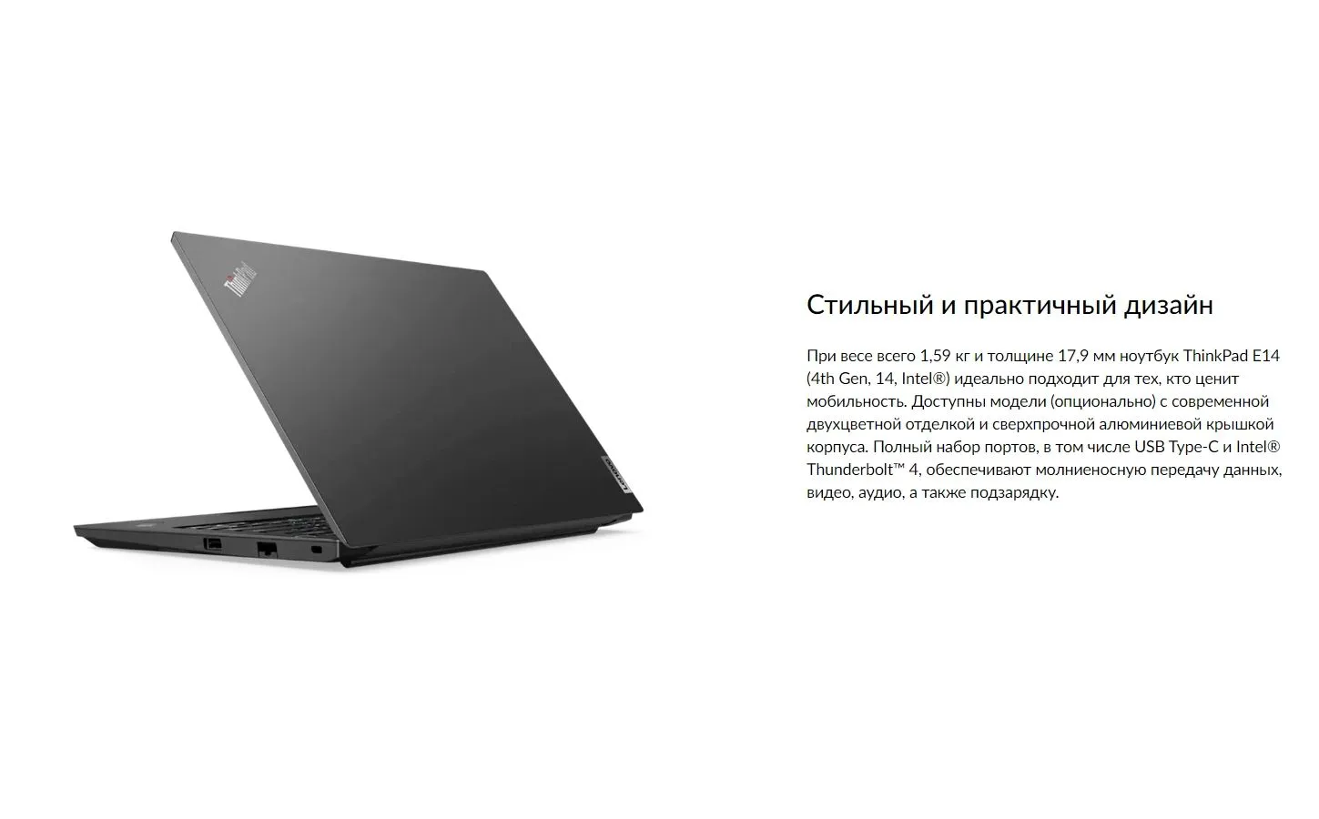 Ноутбук Lenovo ThinkPad E14 Gen4 14" (21E30077CD) - фото 7