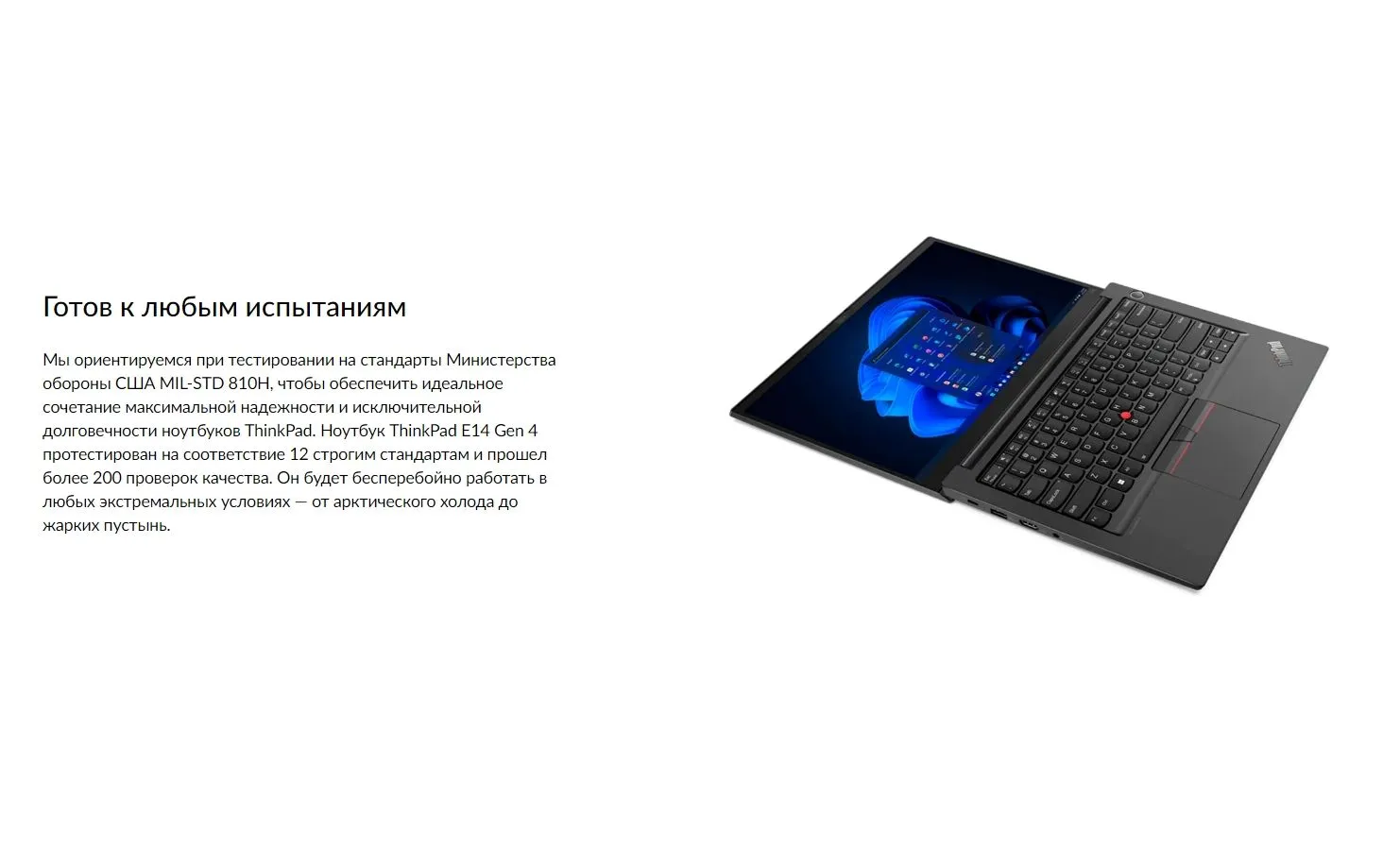 Ноутбук Lenovo ThinkPad E14 Gen4 14" (21E30077CD) - фото 10