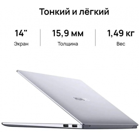 Ноутбук Huawei MateBook KLVG-X 14&quot; (53013YGL SPACE GRAY) - фото 16