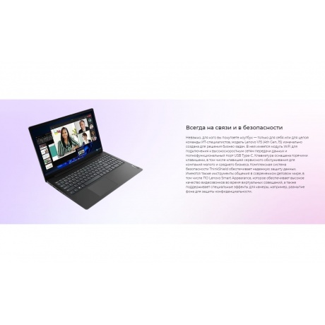 Ноутбук Lenovo V15 G4 IRU (83A1004XRU) - фото 11