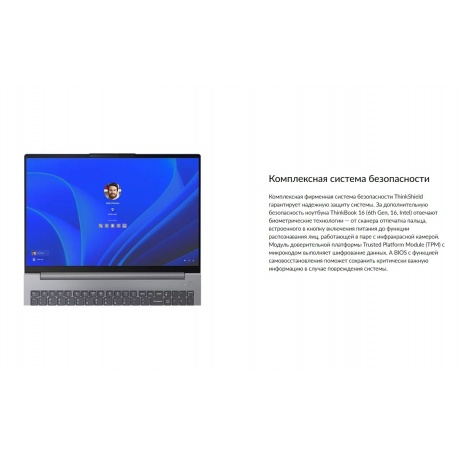 Ноутбук Lenovo ThinkBook 16 G6 (21KHA09MRK) - фото 11