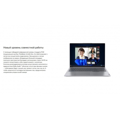 Ноутбук Lenovo ThinkBook 16 G6 (21KHA09MRK) - фото 12