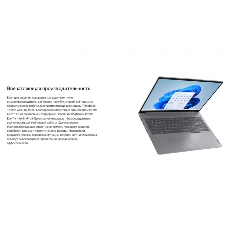 Ноутбук Lenovo ThinkBook 16 G6 (21KHA09MRK) - фото 10