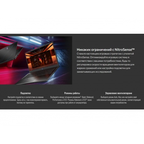 Ноутбук Acer Nitro ANV15-51-590F (NH.QN8CD.00B) - фото 14