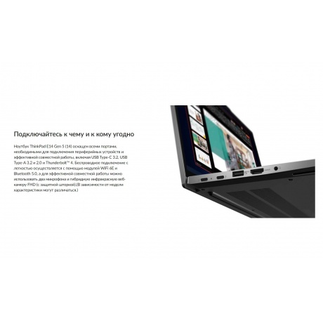 Ноутбук Lenovo Thinkpad E14 G5 (21JK0006RT) - фото 11