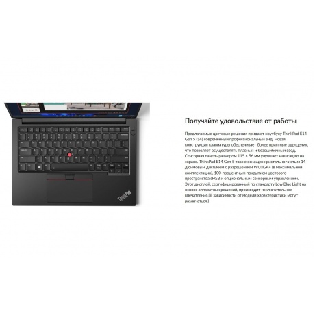 Ноутбук Lenovo Thinkpad E14 G5 (21JK0006RT) - фото 10