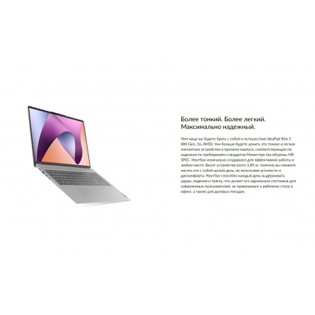 Ноутбук Lenovo IdeaPad Slim 5 16ABR8 (82XG0097RK) - фото 11