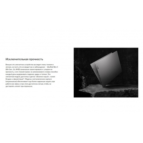 Ноутбук Lenovo IdeaPad Slim 5 16ABR8 (82XG0097RK) - фото 14