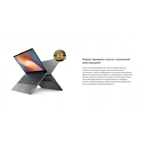 Ноутбук Lenovo IdeaPad 5 15ABA7 (82SG001FRK) - фото 14