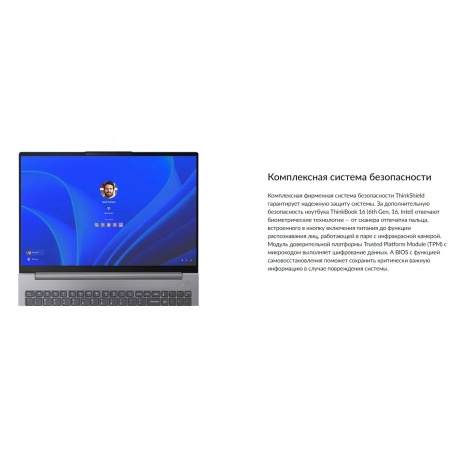Ноутбук Lenovo ThinkBook 16 G6 (21KH0020RU) - фото 11