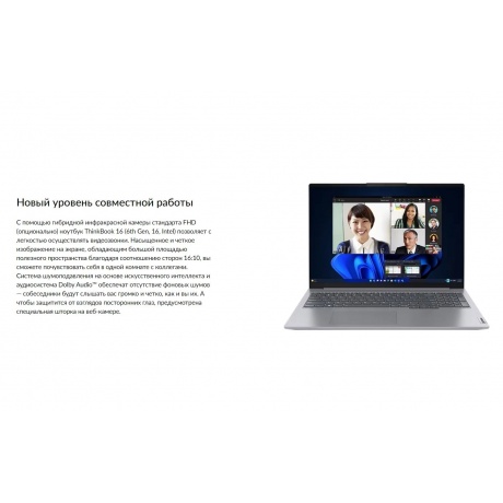 Ноутбук Lenovo ThinkBook 16 G6 (21KH0020RU) - фото 12